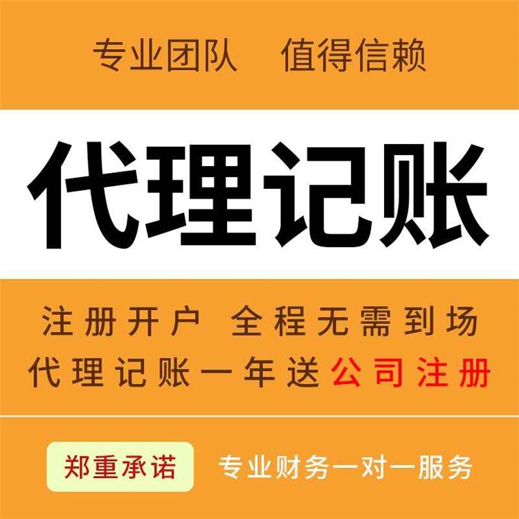 杭州注冊公司代理一般多少錢一個月 杭州注冊公司代理一般多少錢一個月